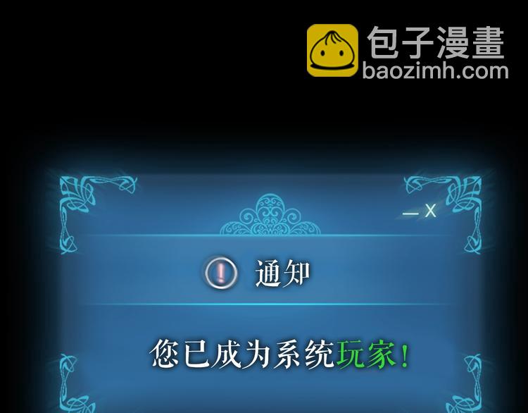 我獨自升級 - 序章 我獨自升級(2/3) - 8