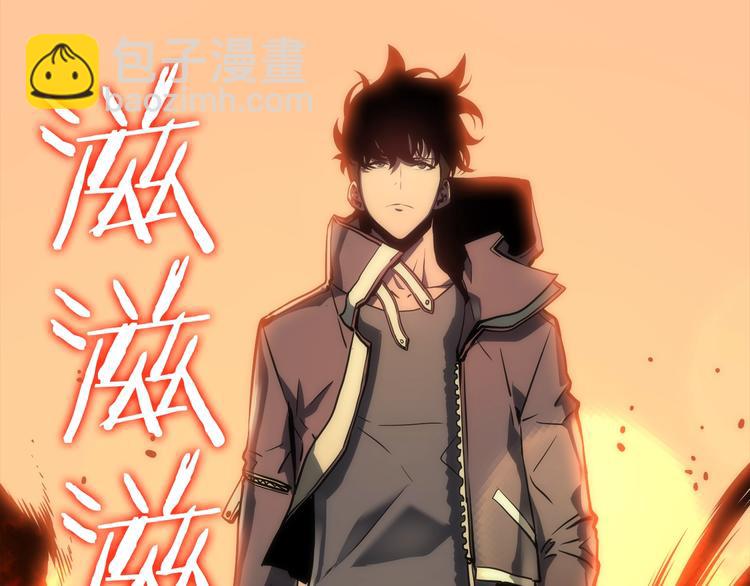 我獨自升級 - 序章 我獨自升級(2/3) - 4