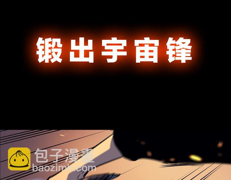 我獨自升級 - 序章 我獨自升級(2/3) - 7