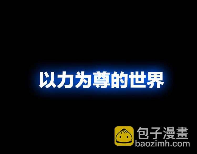 我獨自升級 - 序章 我獨自升級(2/3) - 5