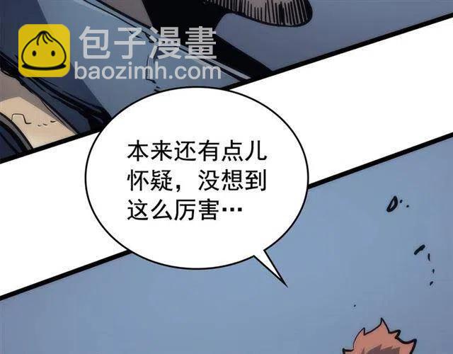 我獨自升級 - 第102話 螞蟻心態崩了(4/5) - 4