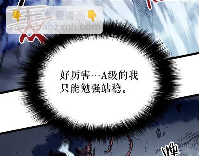我獨自升級 - 第102話 螞蟻心態崩了(4/5) - 4