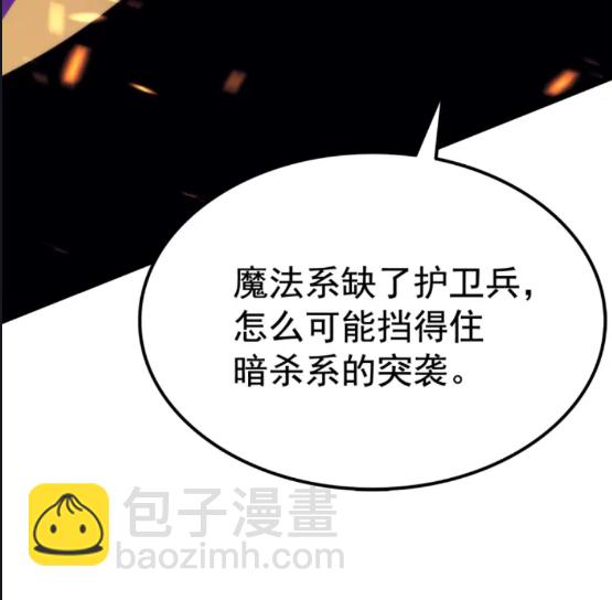 我独自升级 - 第74话 巫师之歌(3/3) - 1