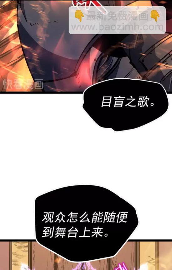 我独自升级 - 第74话 巫师之歌(2/3) - 2