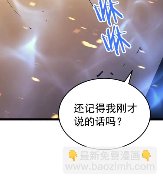 我独自升级 - 第74话 巫师之歌(2/3) - 3