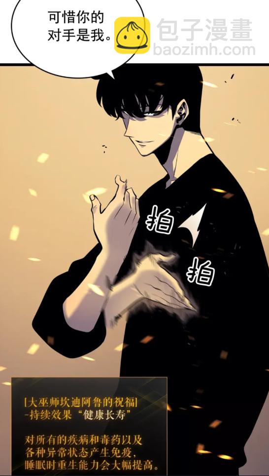 我独自升级 - 第74话 巫师之歌(2/3) - 4