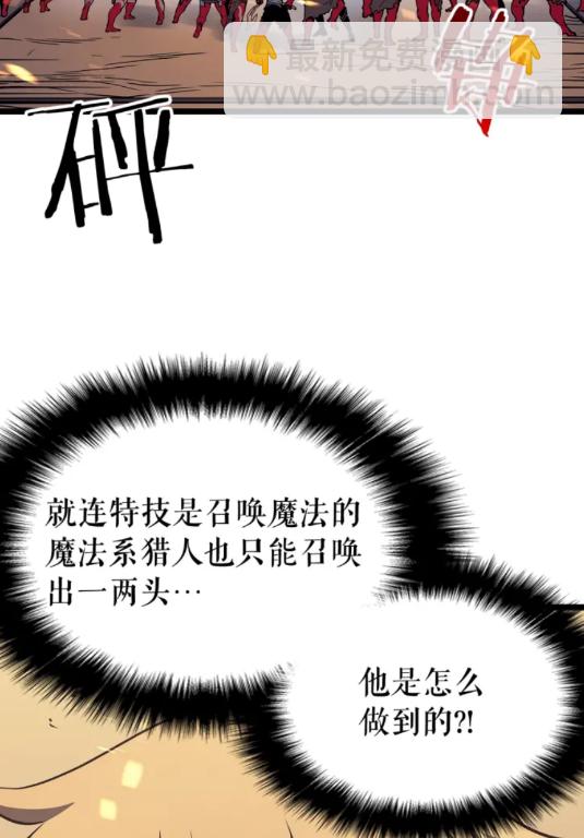 我独自升级 - 第74话 巫师之歌(2/3) - 7