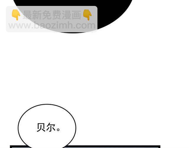 我獨自升級 - 第106話 貝爾(3/4) - 3