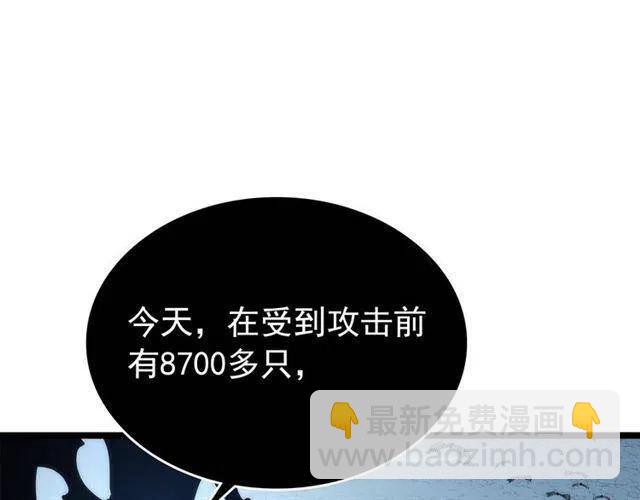 我獨自升級 - 第106話 貝爾(3/4) - 7