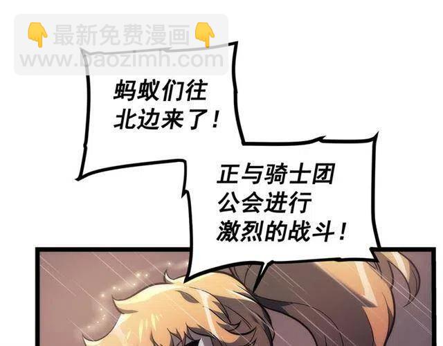 我獨自升級 - 第106話 貝爾(3/4) - 4