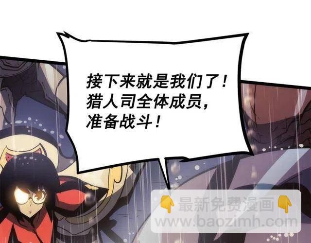 我獨自升級 - 第106話 貝爾(3/4) - 6