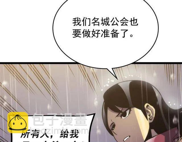 我獨自升級 - 第106話 貝爾(3/4) - 4