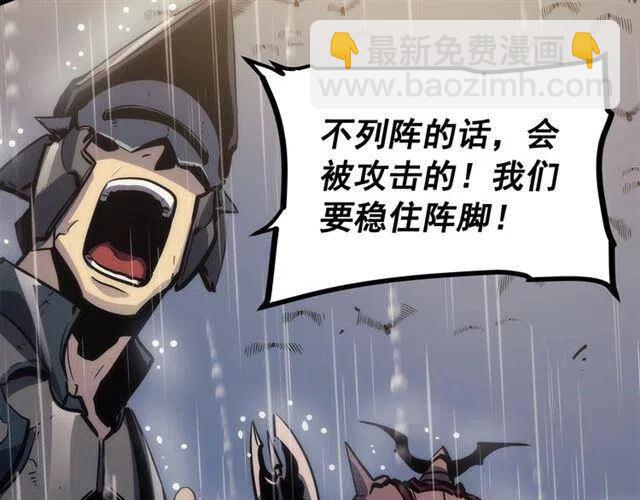 我獨自升級 - 第106話 貝爾(4/4) - 5