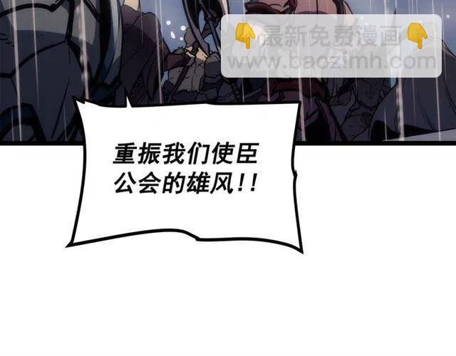 我獨自升級 - 第106話 貝爾(4/4) - 6