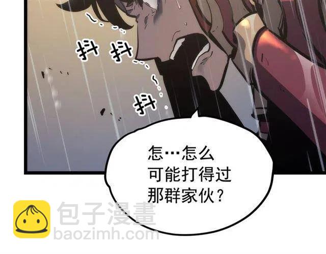 我獨自升級 - 第106話 貝爾(4/4) - 2