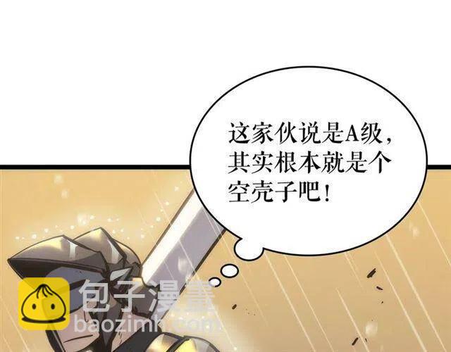 我獨自升級 - 第106話 貝爾(4/4) - 3