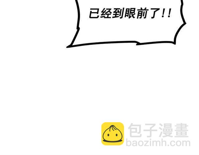 我獨自升級 - 第106話 貝爾(4/4) - 6
