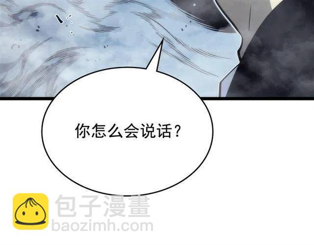 我獨自升級 - 第106話 貝爾(1/4) - 7