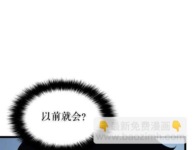 我独自升级 - 第106话 贝尔(1/4) - 2