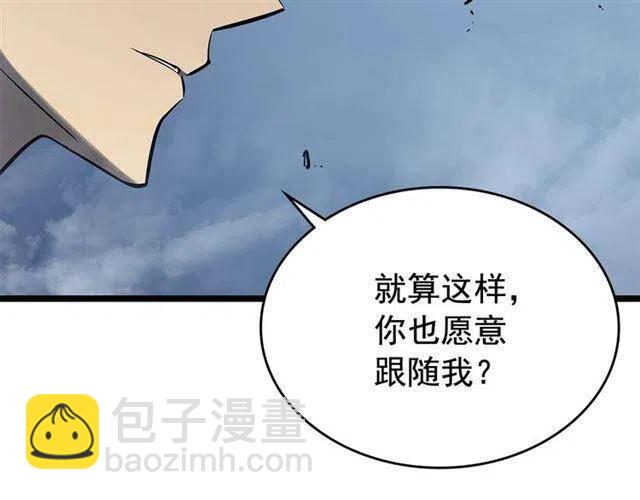 我獨自升級 - 第106話 貝爾(1/4) - 6