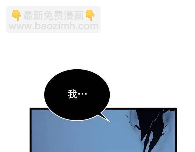 我独自升级 - 第106话 贝尔(1/4) - 7