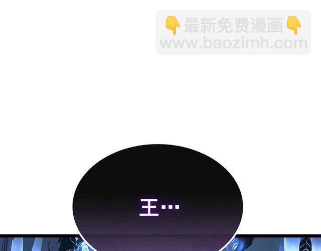 我獨自升級 - 第106話 貝爾(1/4) - 5