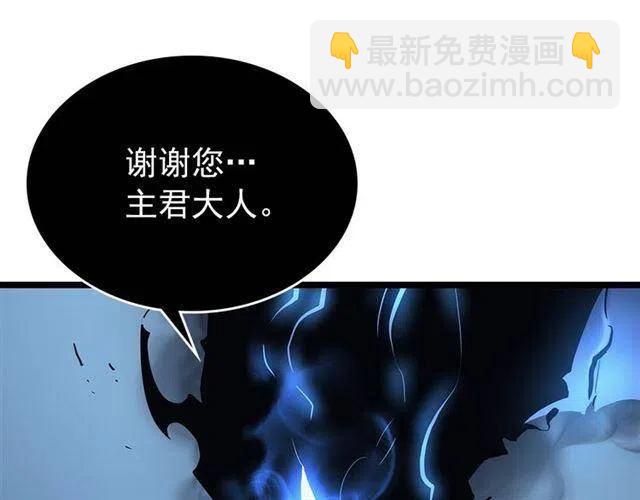 我獨自升級 - 第106話 貝爾(2/4) - 8