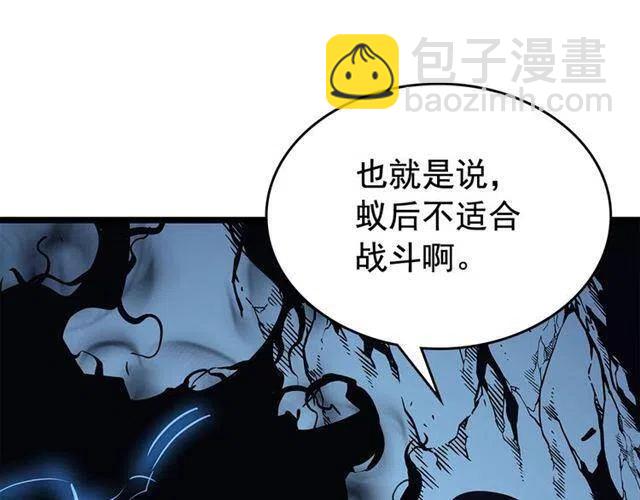 我獨自升級 - 第106話 貝爾(2/4) - 7