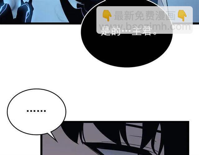 我獨自升級 - 第106話 貝爾(2/4) - 1