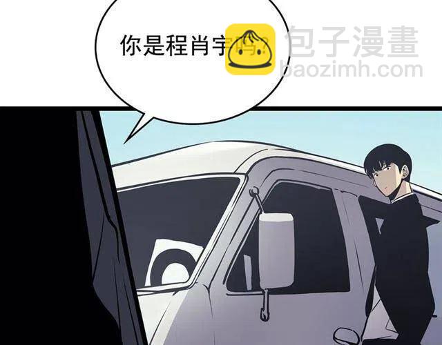 我獨自升級 - 第108話 升級者(3/4) - 1