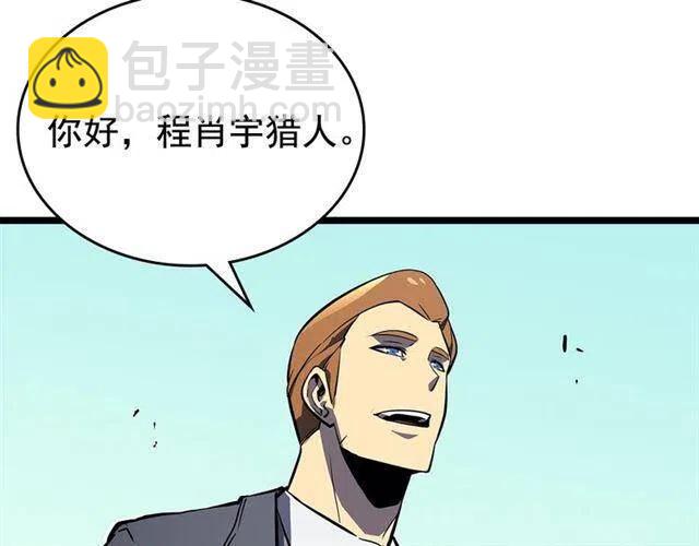 我獨自升級 - 第108話 升級者(3/4) - 3