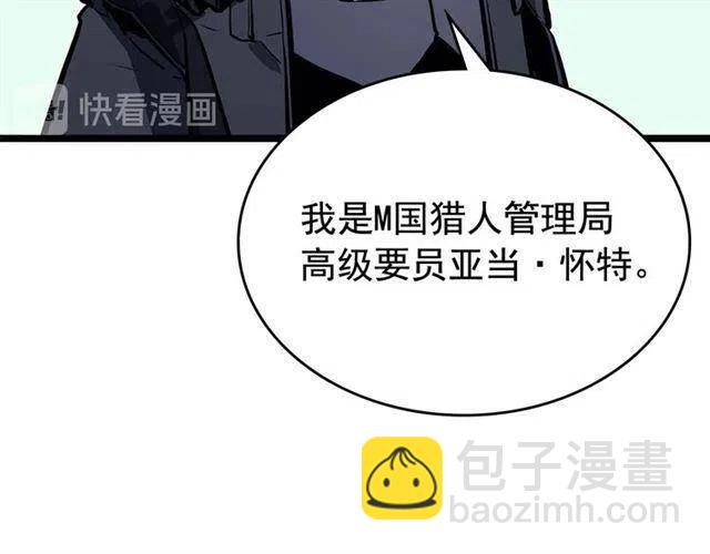 我獨自升級 - 第108話 升級者(3/4) - 5