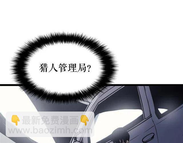 我獨自升級 - 第108話 升級者(3/4) - 6