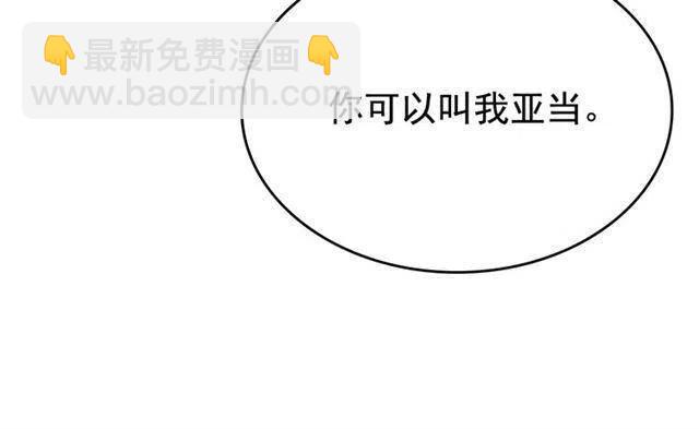 我獨自升級 - 第108話 升級者(3/4) - 8