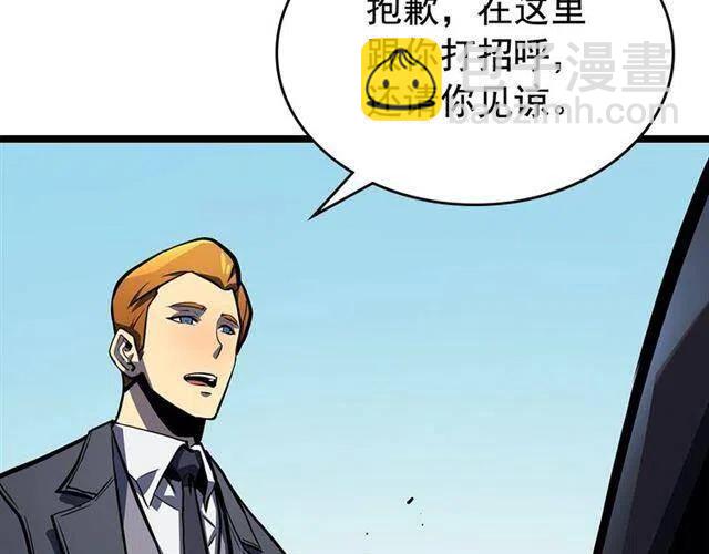 我獨自升級 - 第108話 升級者(3/4) - 2