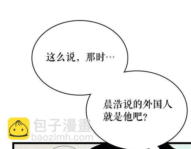 我獨自升級 - 第108話 升級者(3/4) - 4