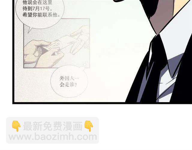 我獨自升級 - 第108話 升級者(3/4) - 6