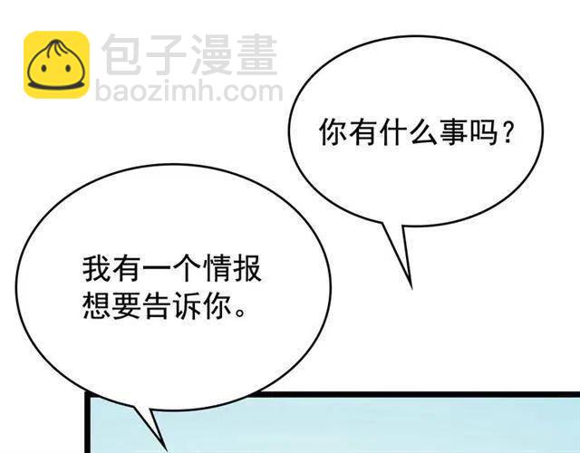 我獨自升級 - 第108話 升級者(3/4) - 7