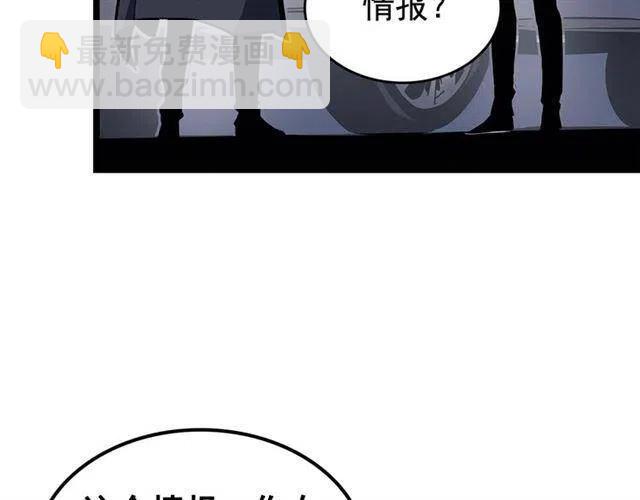 我獨自升級 - 第108話 升級者(3/4) - 1
