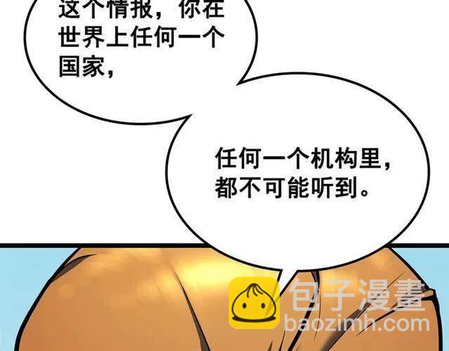 我獨自升級 - 第108話 升級者(3/4) - 2