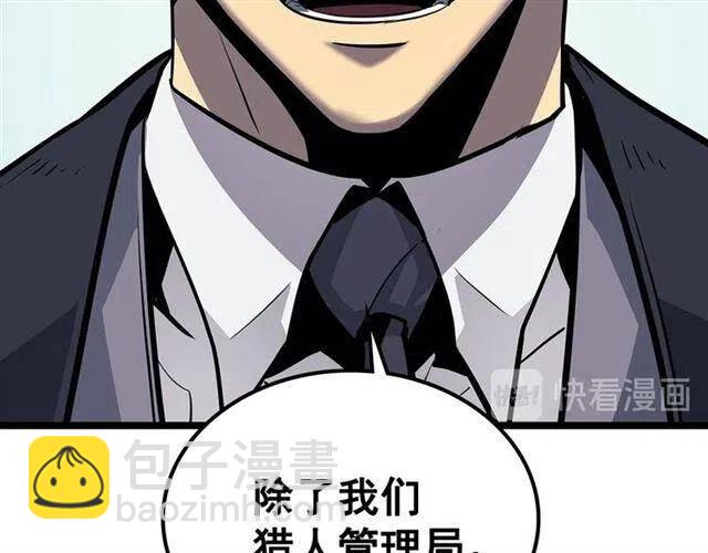 我獨自升級 - 第108話 升級者(3/4) - 4