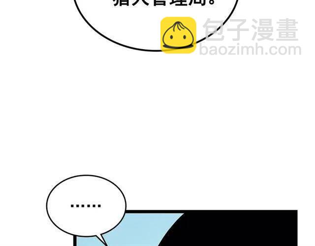 我獨自升級 - 第108話 升級者(3/4) - 5