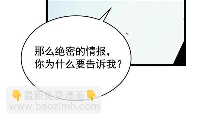 我獨自升級 - 第108話 升級者(3/4) - 7