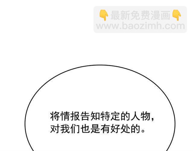 我獨自升級 - 第108話 升級者(3/4) - 8
