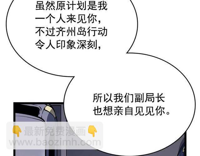 我獨自升級 - 第108話 升級者(3/4) - 3