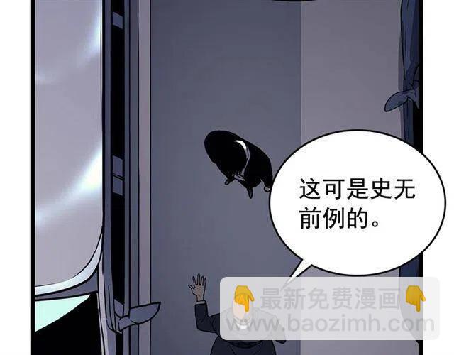 我獨自升級 - 第108話 升級者(3/4) - 4