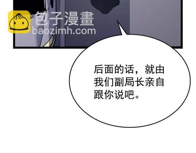 我獨自升級 - 第108話 升級者(3/4) - 5