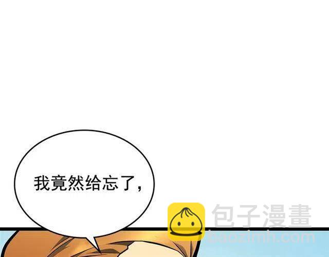 我獨自升級 - 第108話 升級者(3/4) - 4