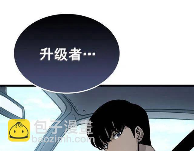 我獨自升級 - 第108話 升級者(3/4) - 7