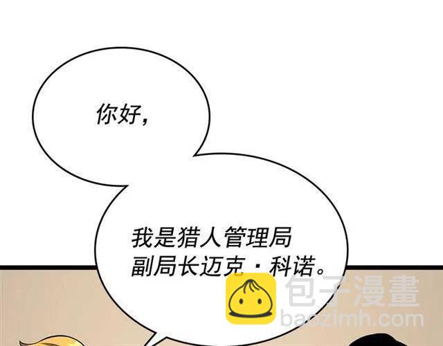我獨自升級 - 第108話 升級者(4/4) - 5